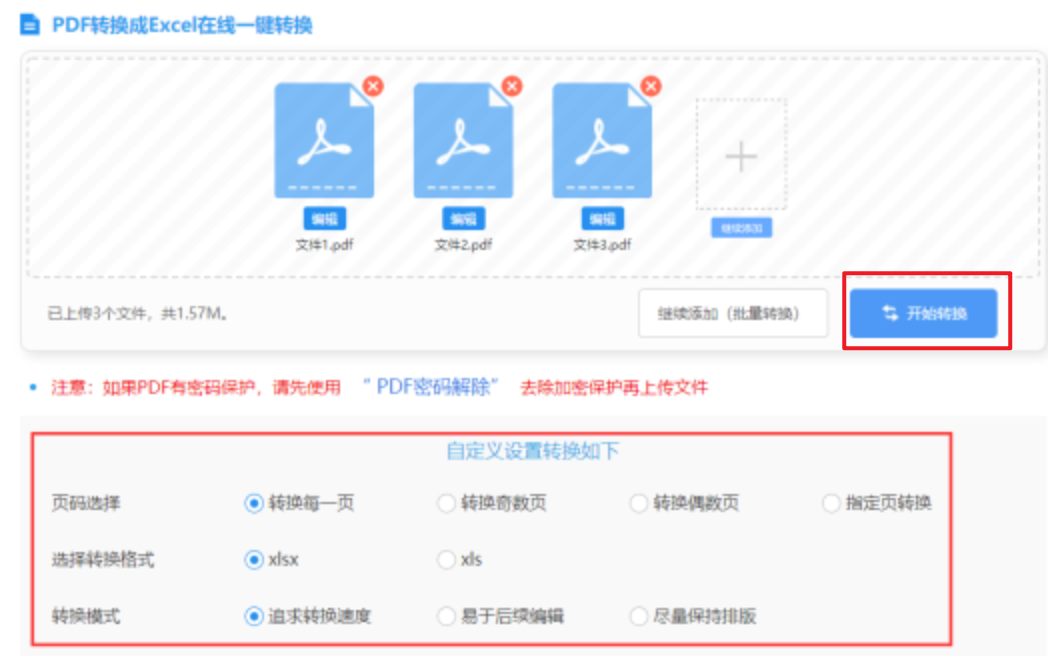 澳门人威尼斯易记域名网址使用讲解 - 开始转换